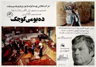 And Then There Were None